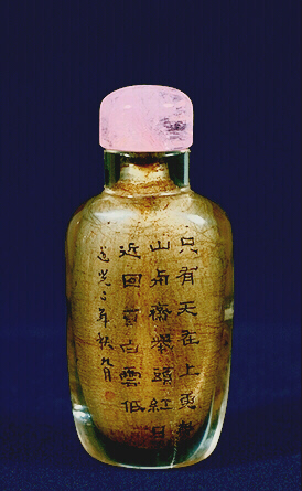 The reverse with an inscription of the Quartz, rock crystal early inside painted snuff bottle, painted inside with tones of sepia and grisaille with Buddhist lions at play.